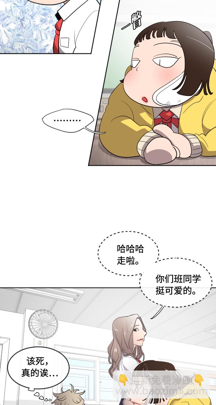 超人的時代 - 第6話(2/2) - 3