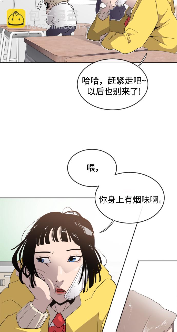 超人的時代 - 第6話(2/2) - 4