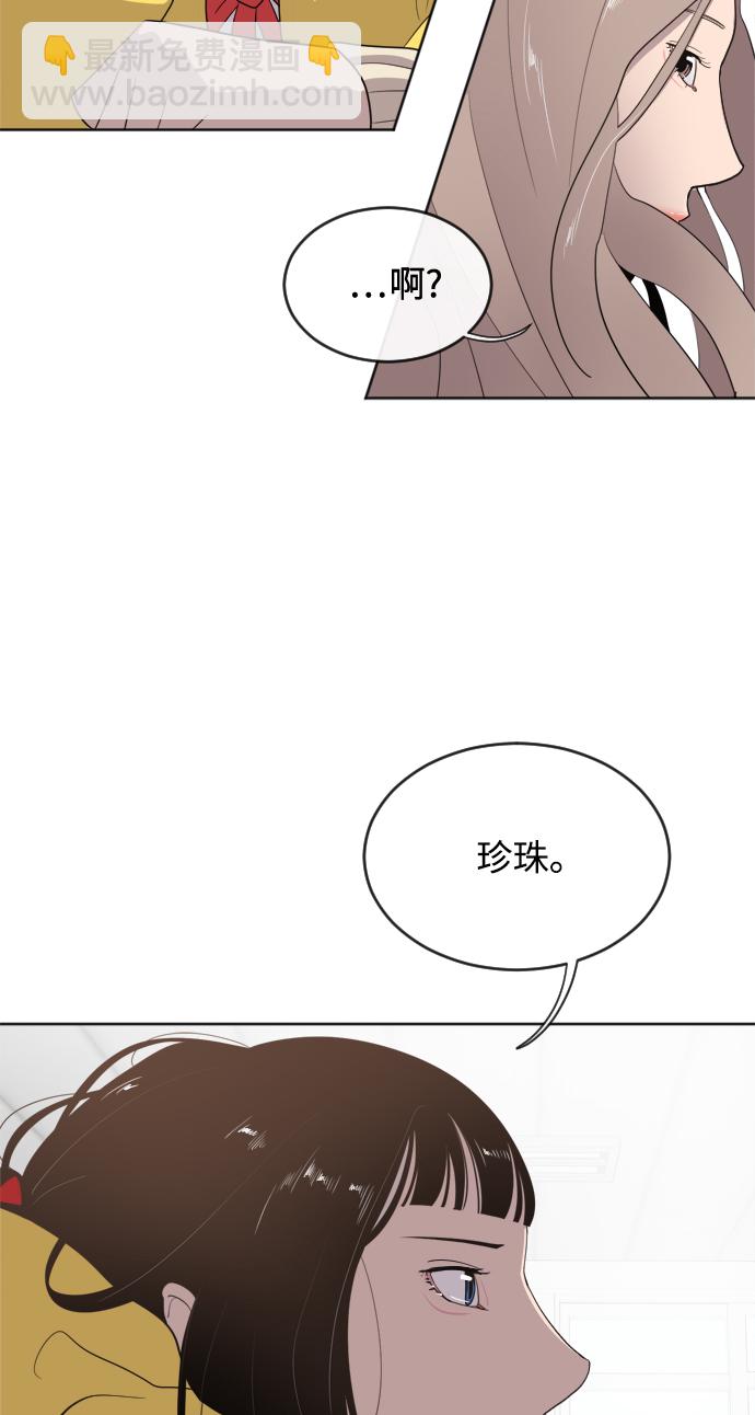 超人的時代 - 第6話(2/2) - 5