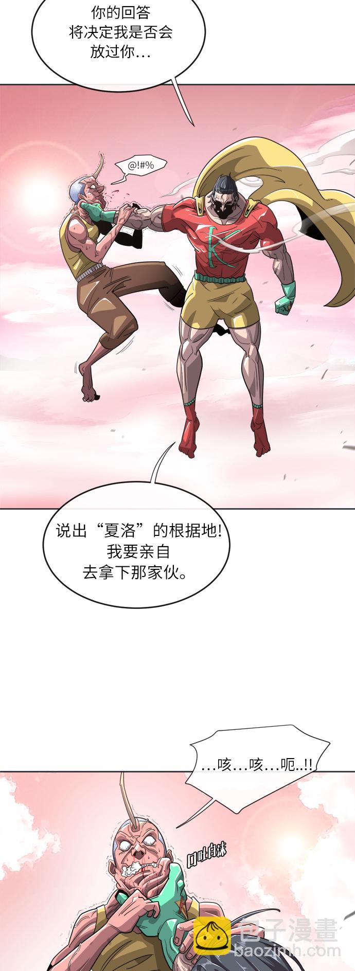 超人的時代 - 第6話(1/2) - 8