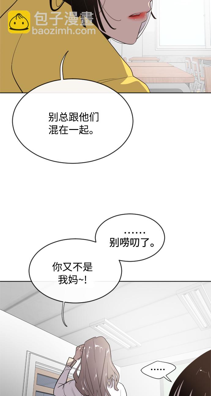 超人的時代 - 第6話(2/2) - 6