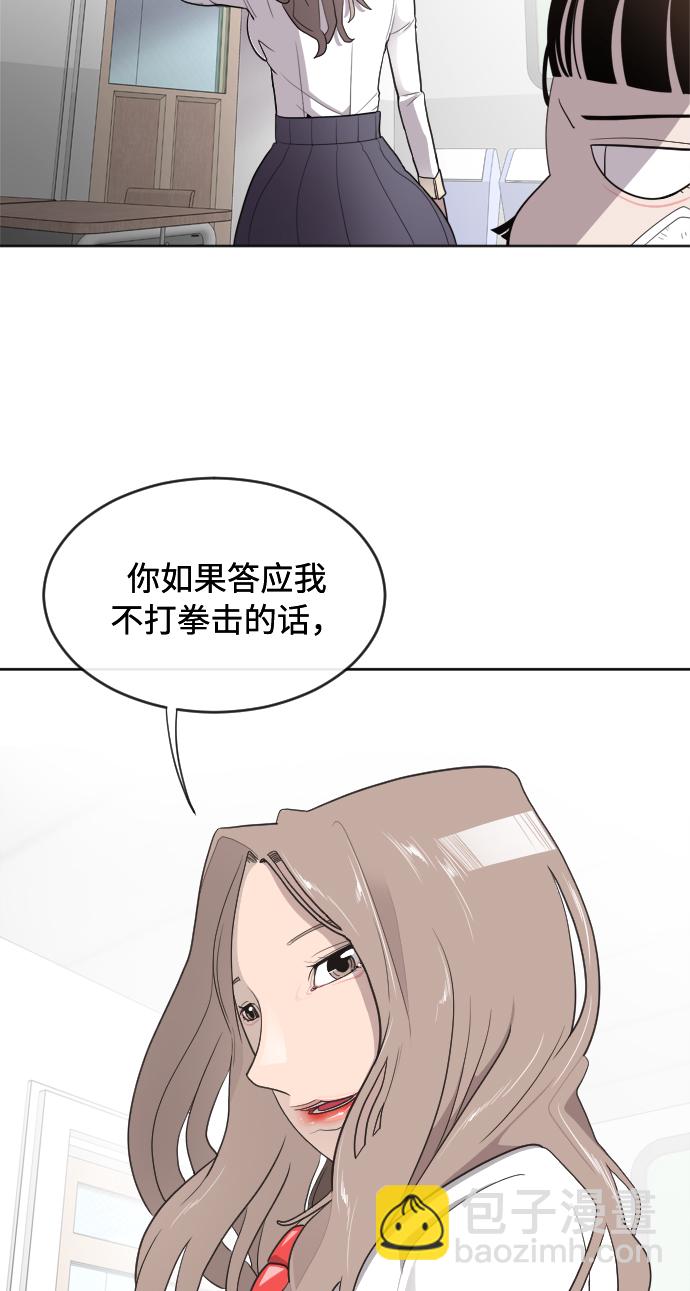 超人的時代 - 第6話(2/2) - 7