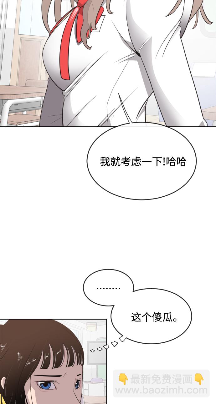 超人的時代 - 第6話(2/2) - 1