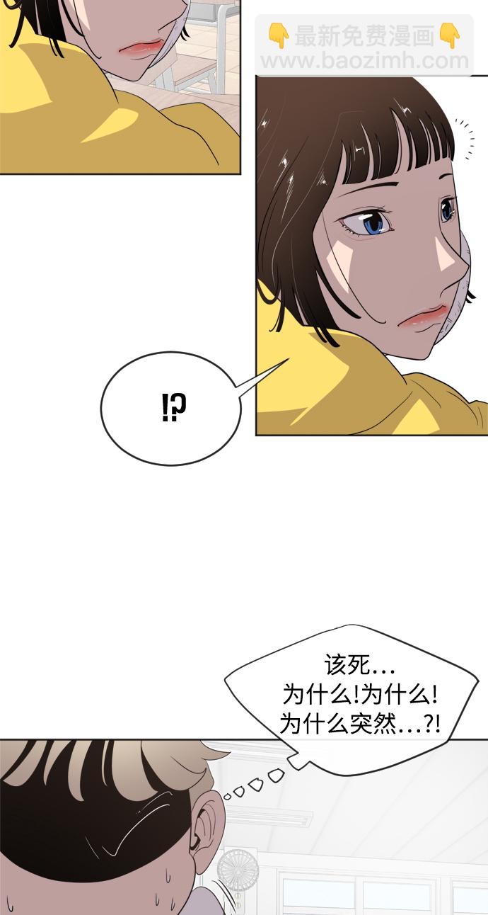 超人的時代 - 第6話(2/2) - 2