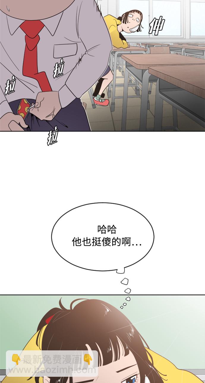 超人的時代 - 第6話(2/2) - 3