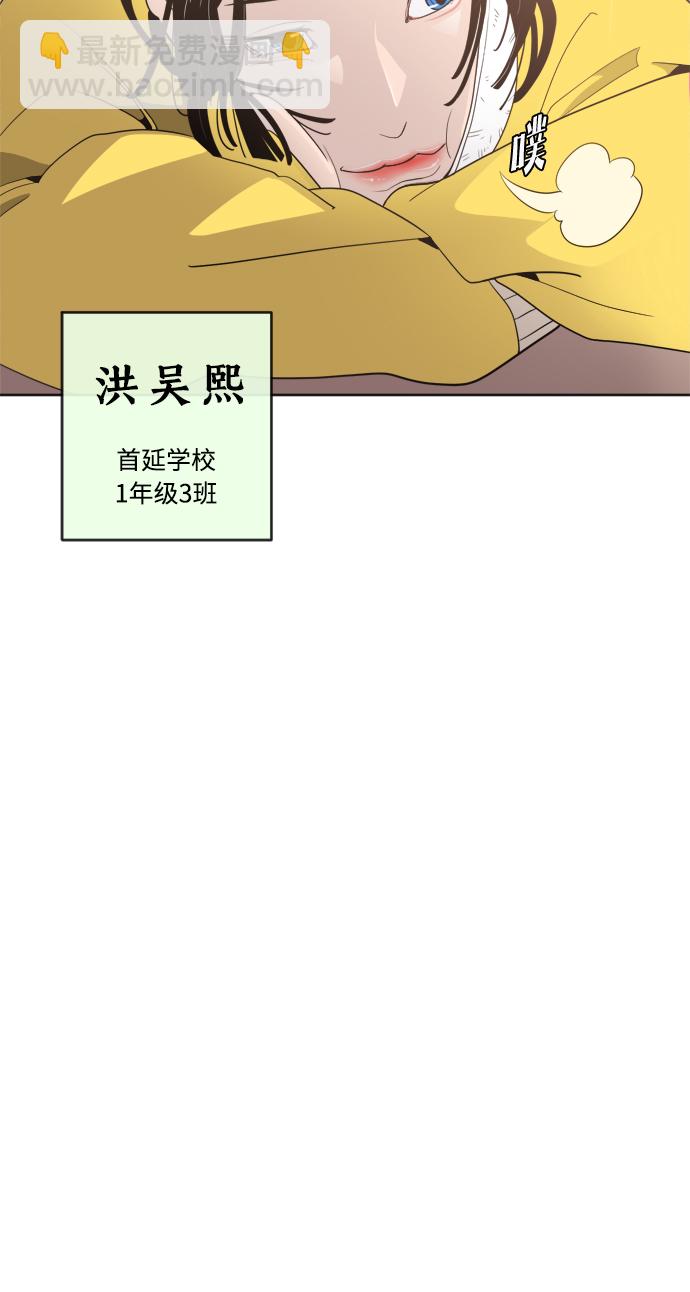 超人的時代 - 第6話(2/2) - 4