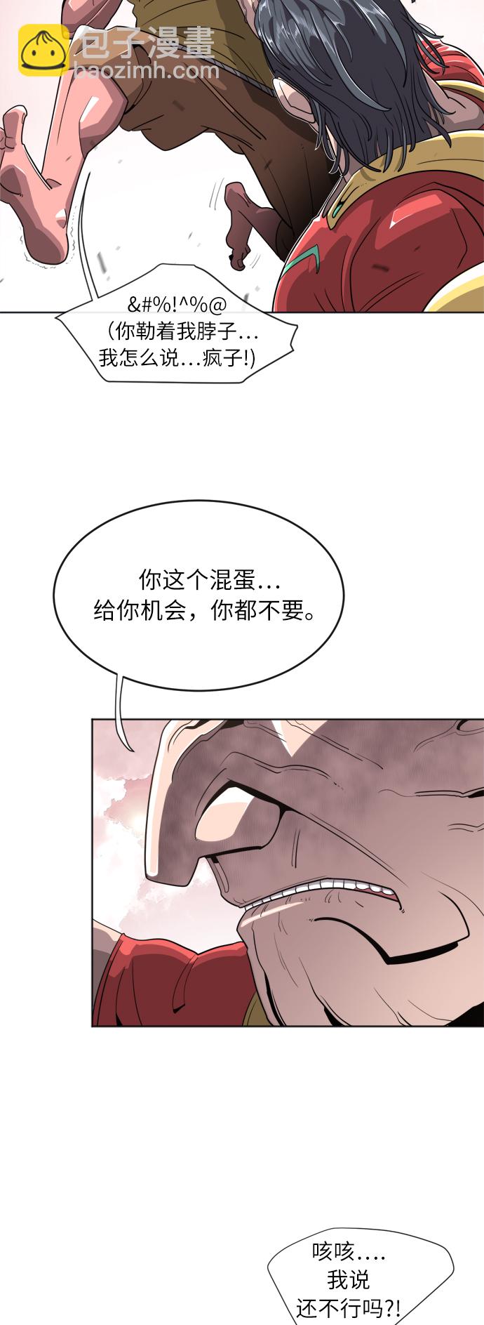 超人的時代 - 第6話(1/2) - 1