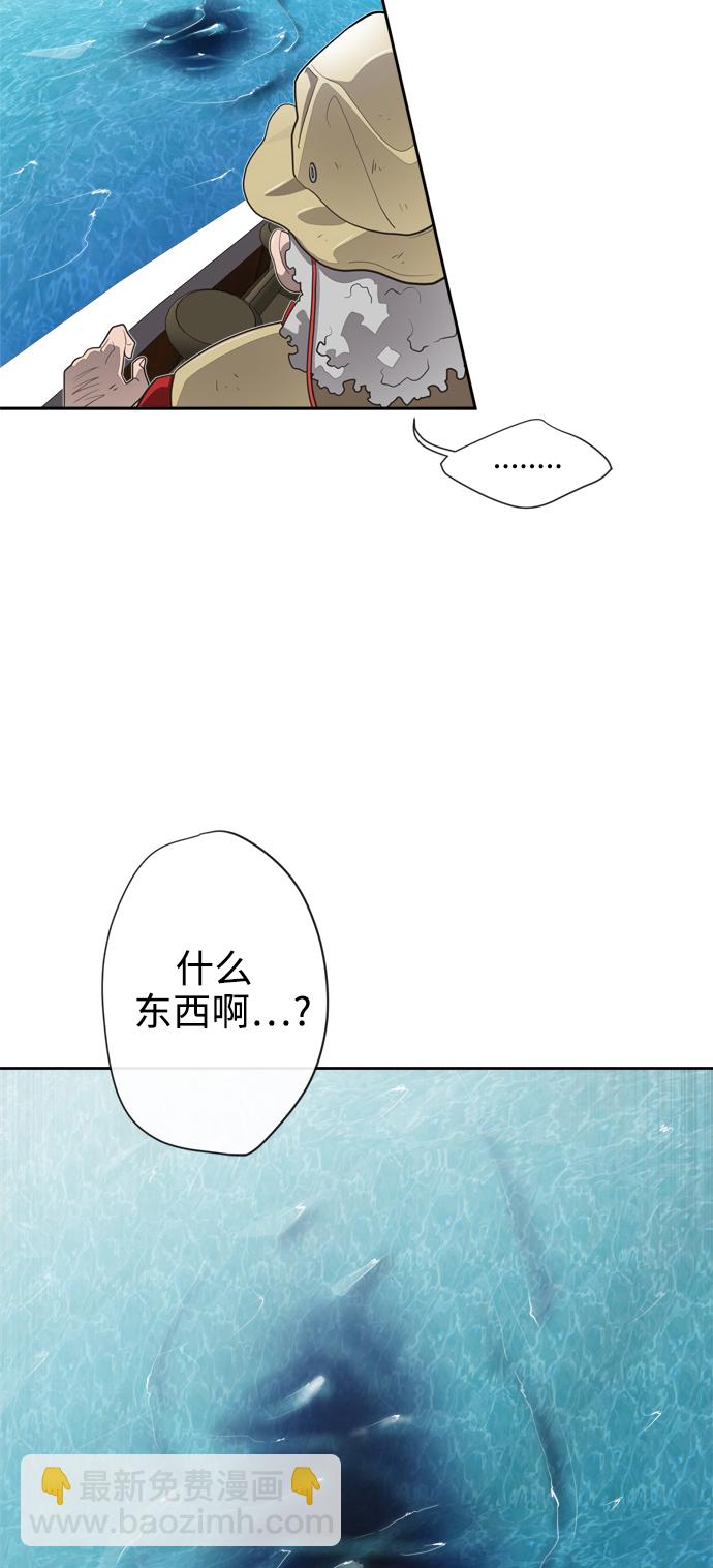 超人的時代 - 第6話(2/2) - 3