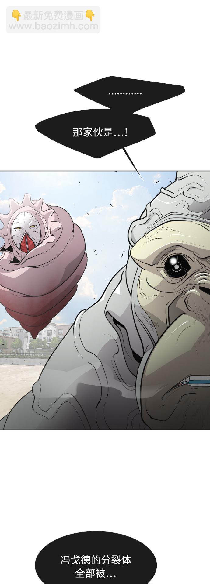 超人的時代 - 第61話(1/2) - 7