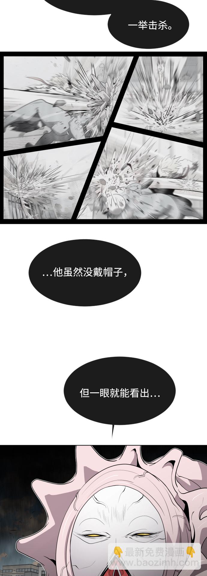 超人的時代 - 第61話(1/2) - 8