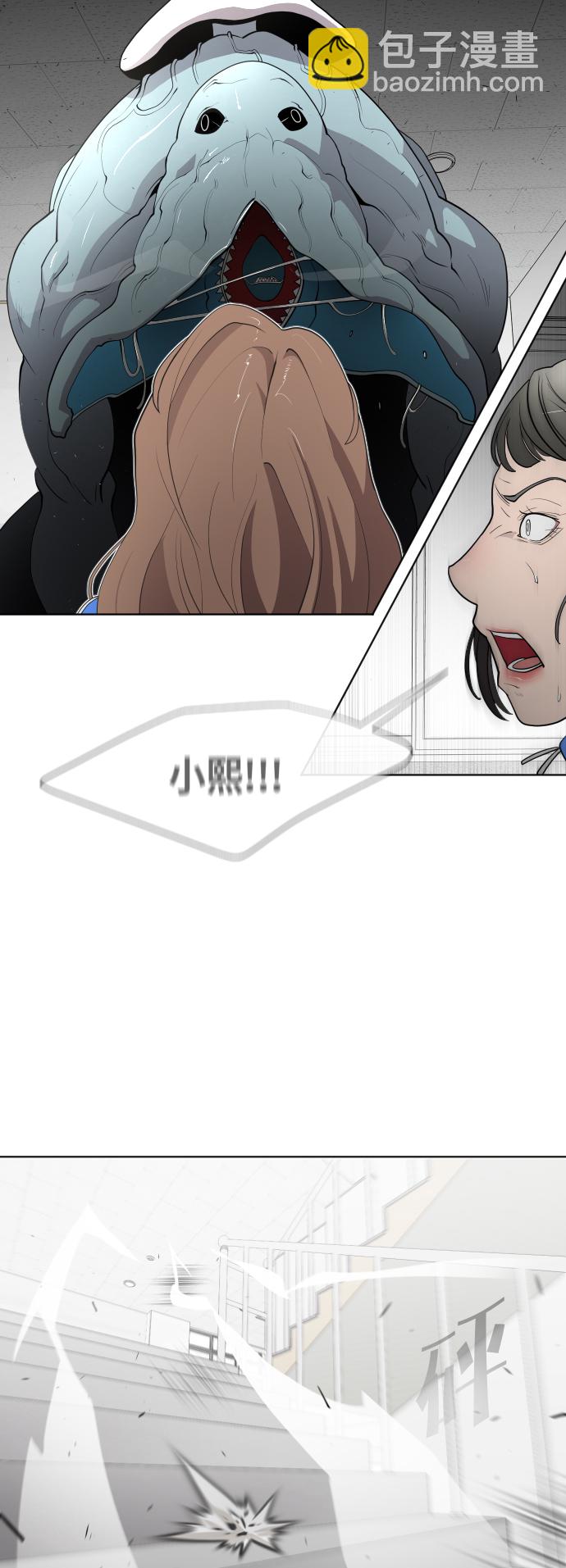 超人的時代 - 第61話(1/2) - 5