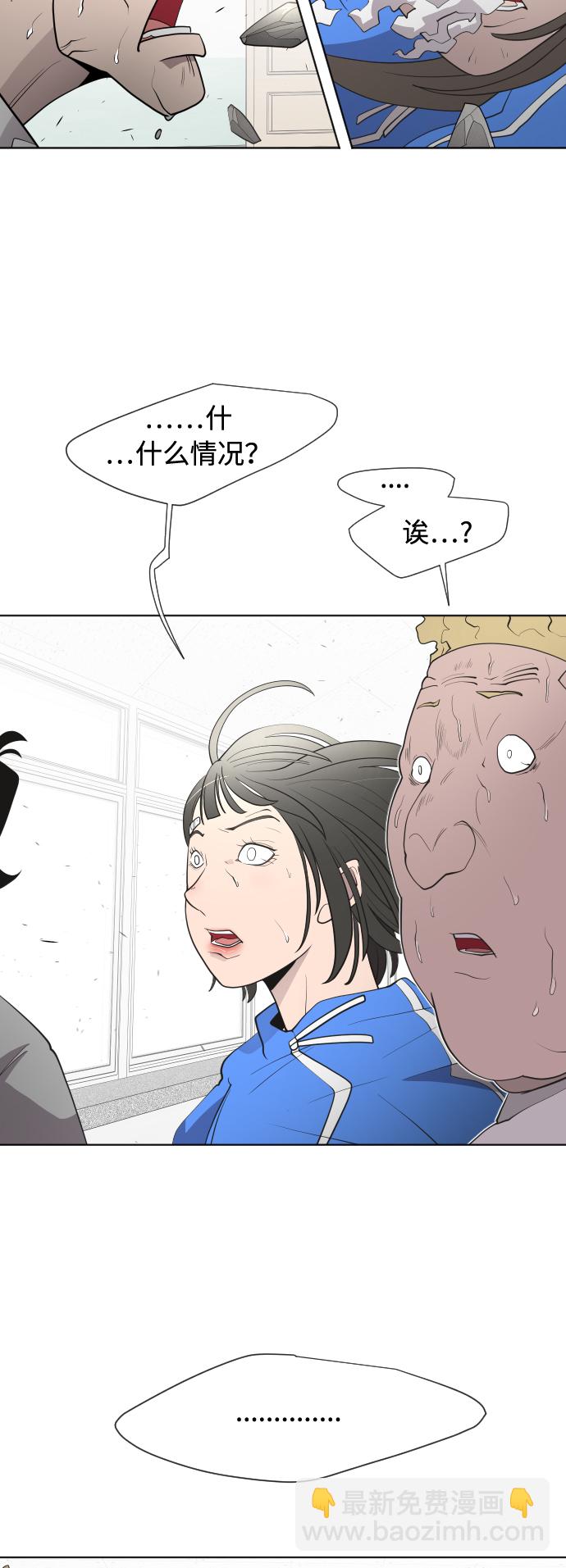 超人的時代 - 第61話(1/2) - 8