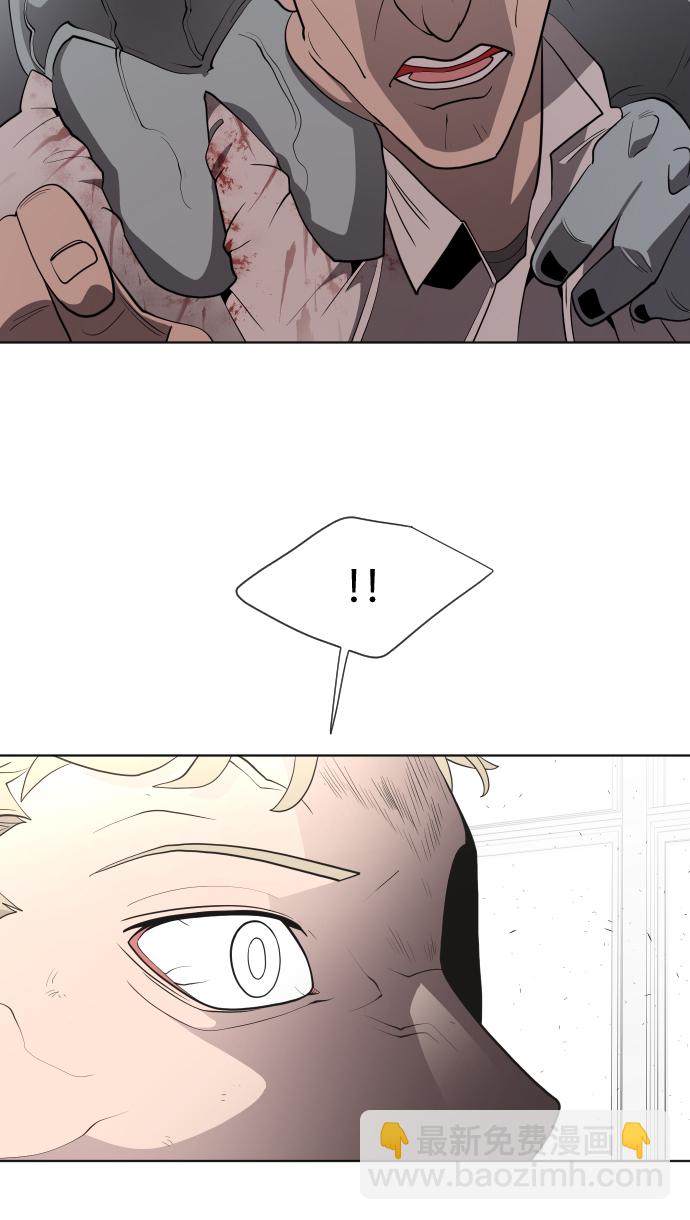 超人的時代 - 第61話(1/2) - 8