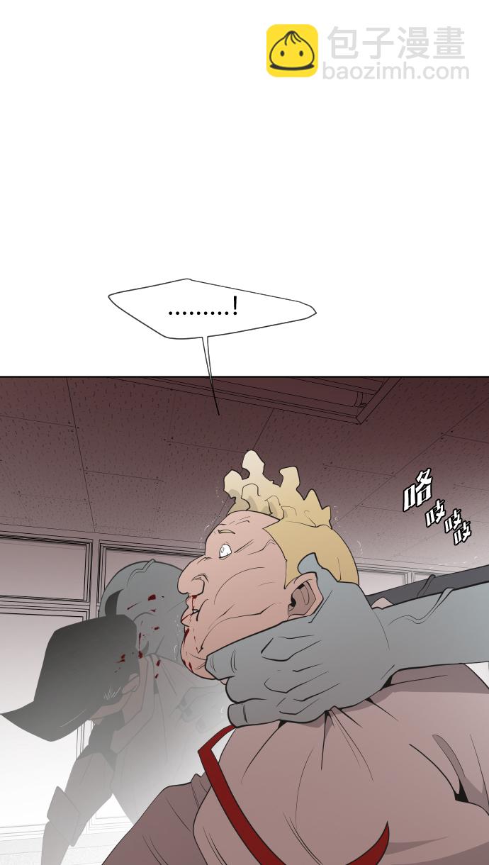 超人的時代 - 第61話(1/2) - 1