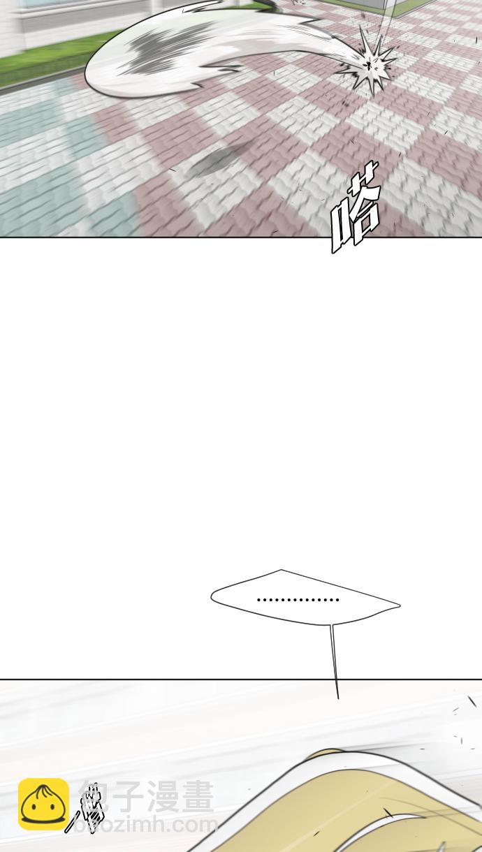 超人的時代 - 第61話(1/2) - 8