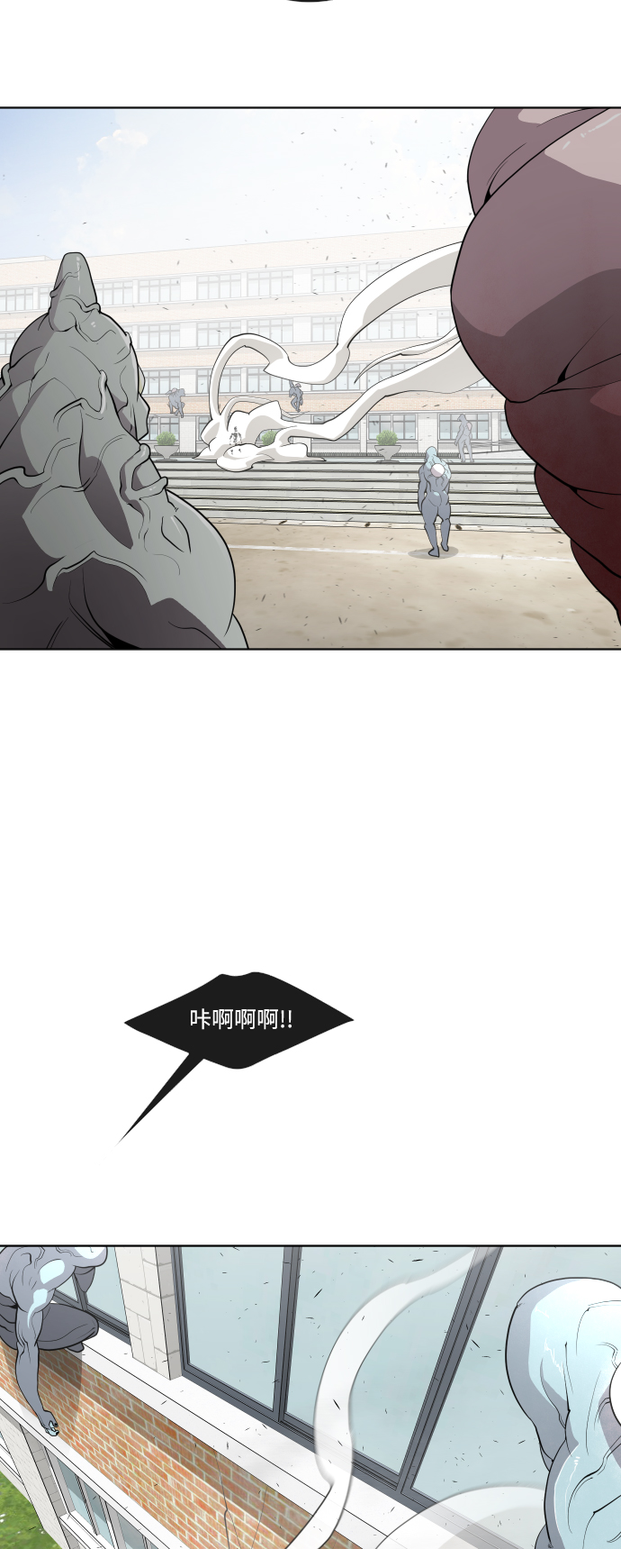 超人的時代 - 第61話(1/2) - 1