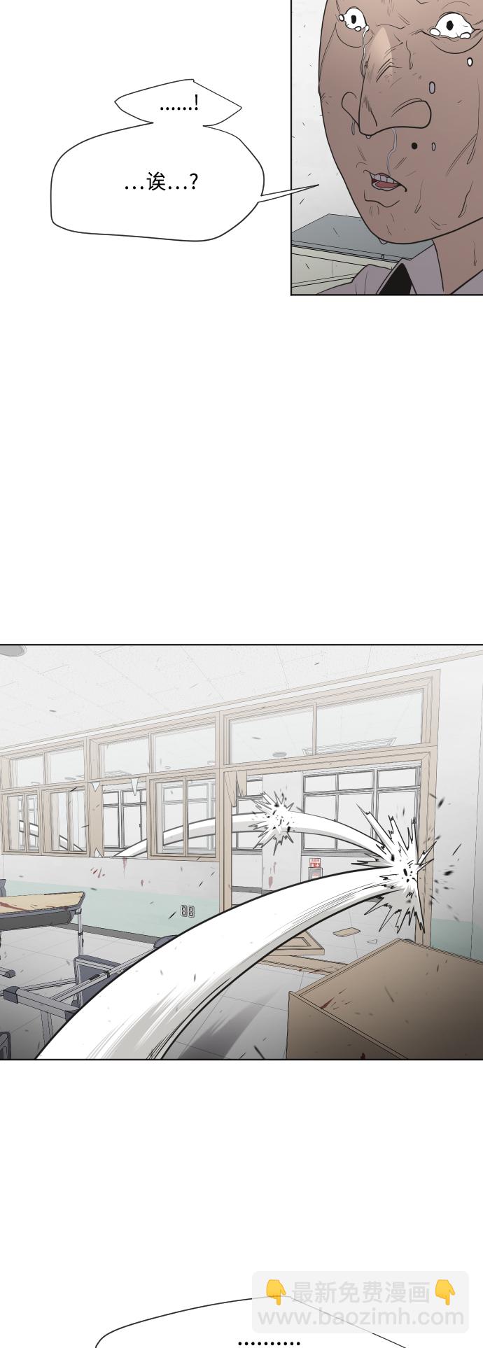 超人的時代 - 第63話(1/2) - 2