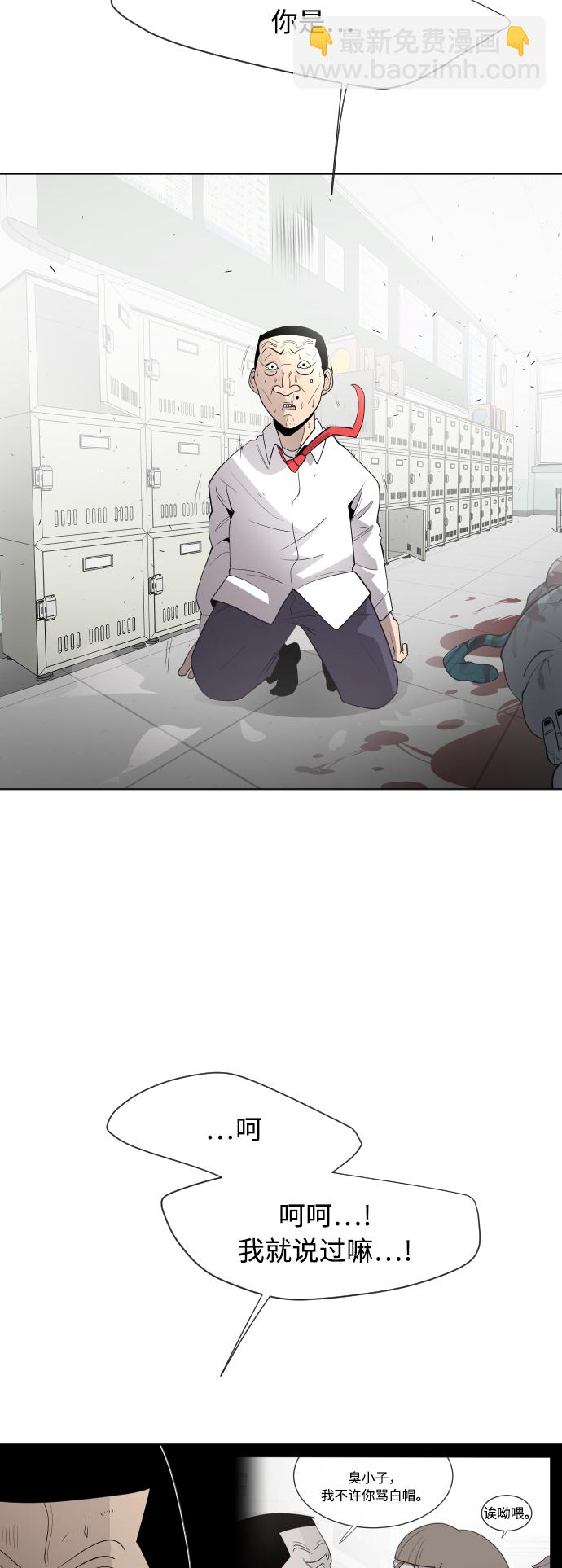 超人的時代 - 第63話(1/2) - 3