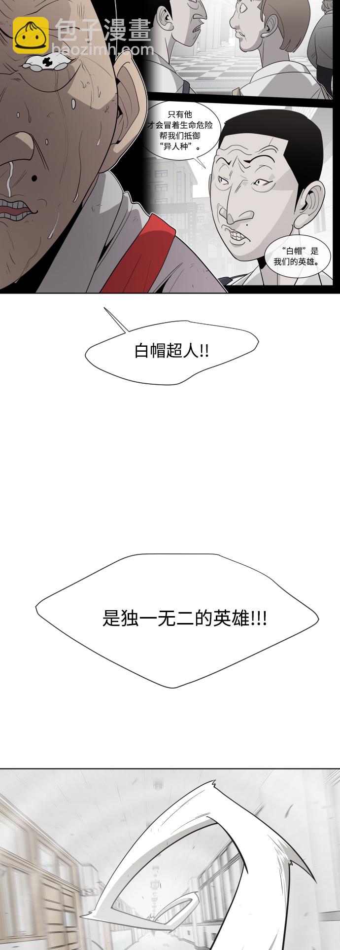 超人的時代 - 第63話(1/2) - 4