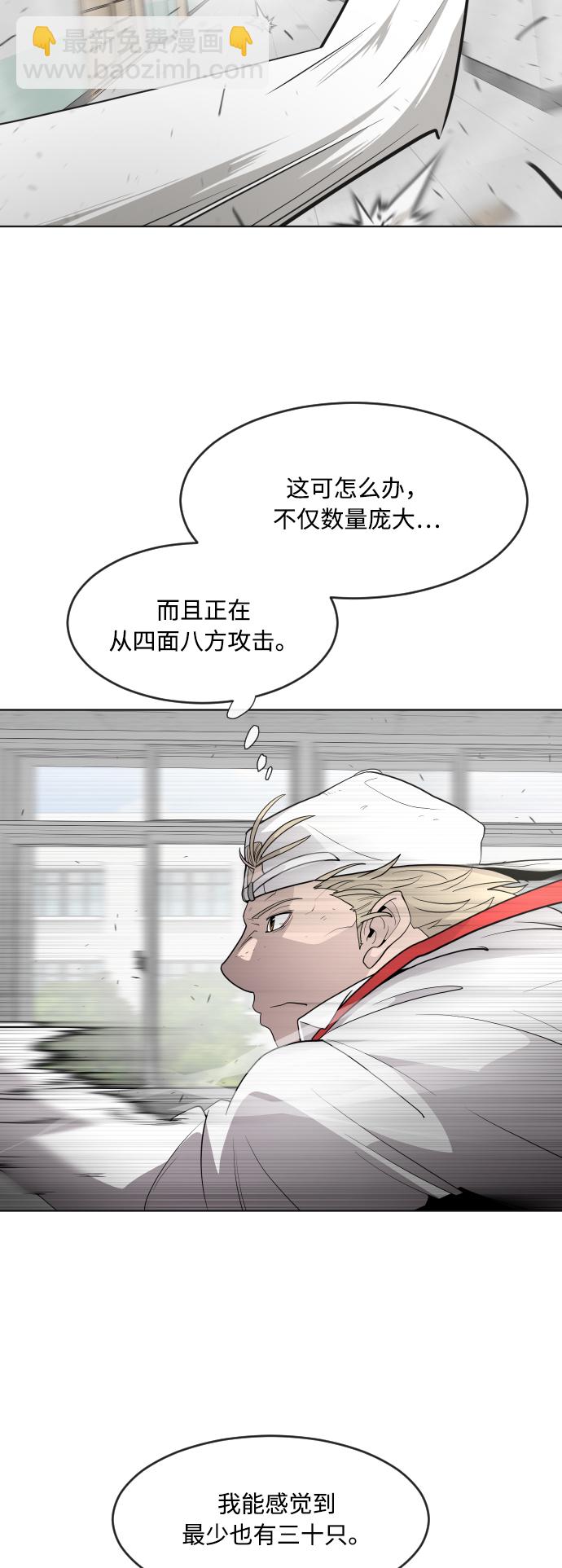 超人的時代 - 第63話(1/2) - 5