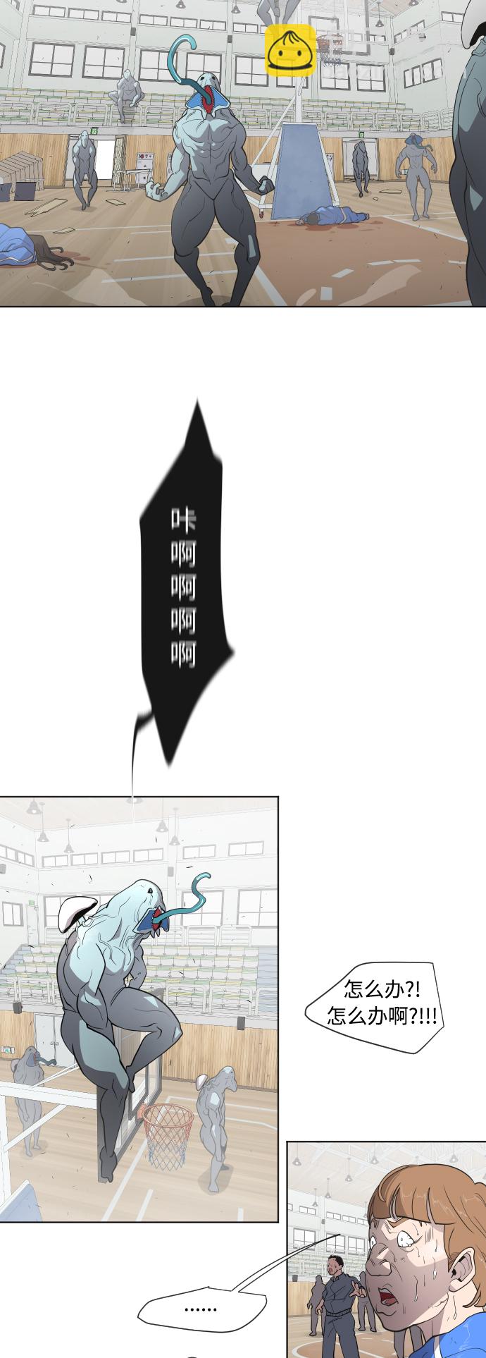 超人的時代 - 第63話(1/2) - 1