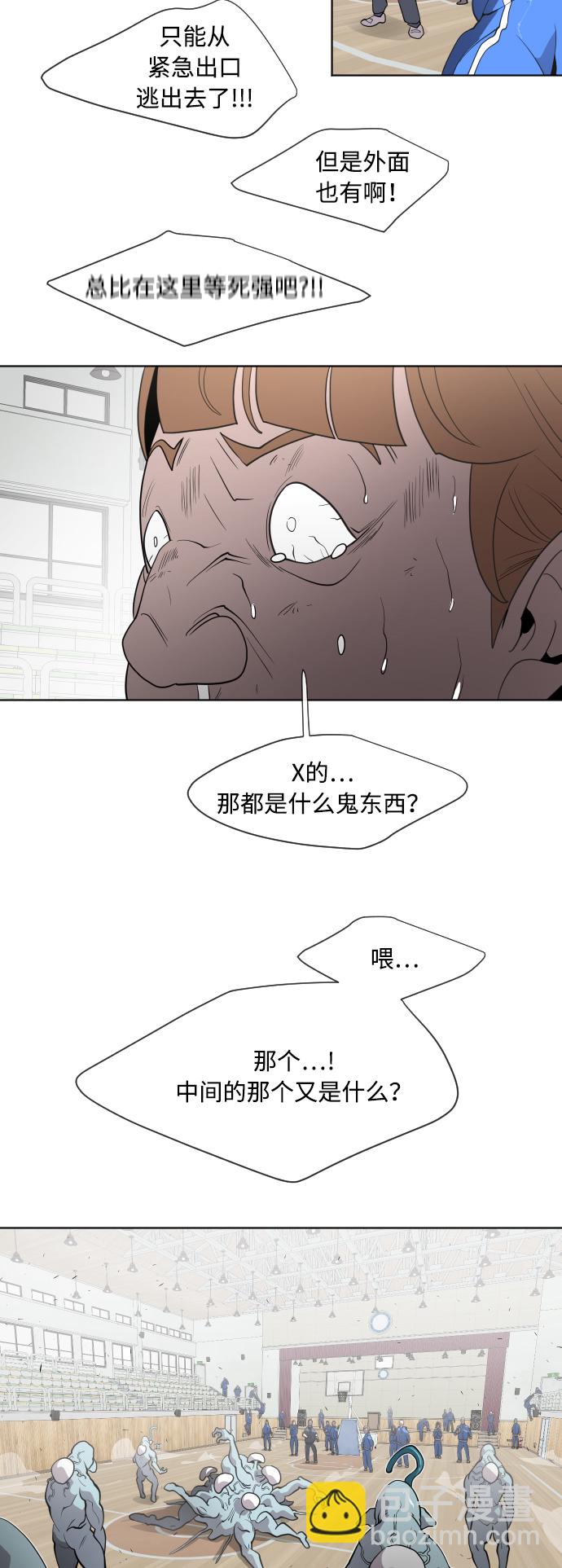 超人的時代 - 第63話(1/2) - 2