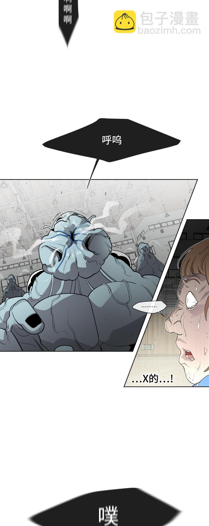 超人的時代 - 第63話(1/2) - 6