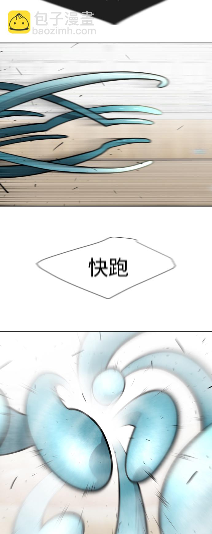 超人的時代 - 第63話(1/2) - 7