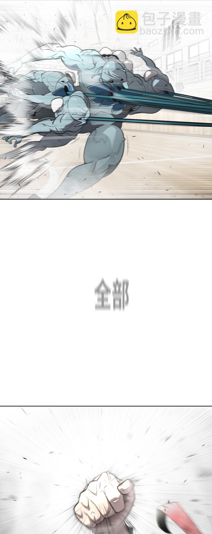 超人的時代 - 第63話(1/2) - 7