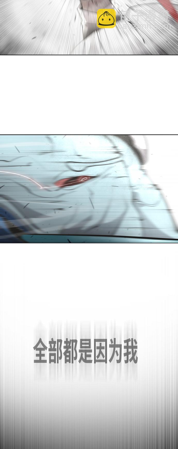 超人的時代 - 第63話(1/2) - 8