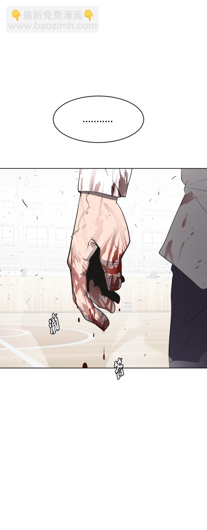 超人的時代 - 第63話(1/2) - 4