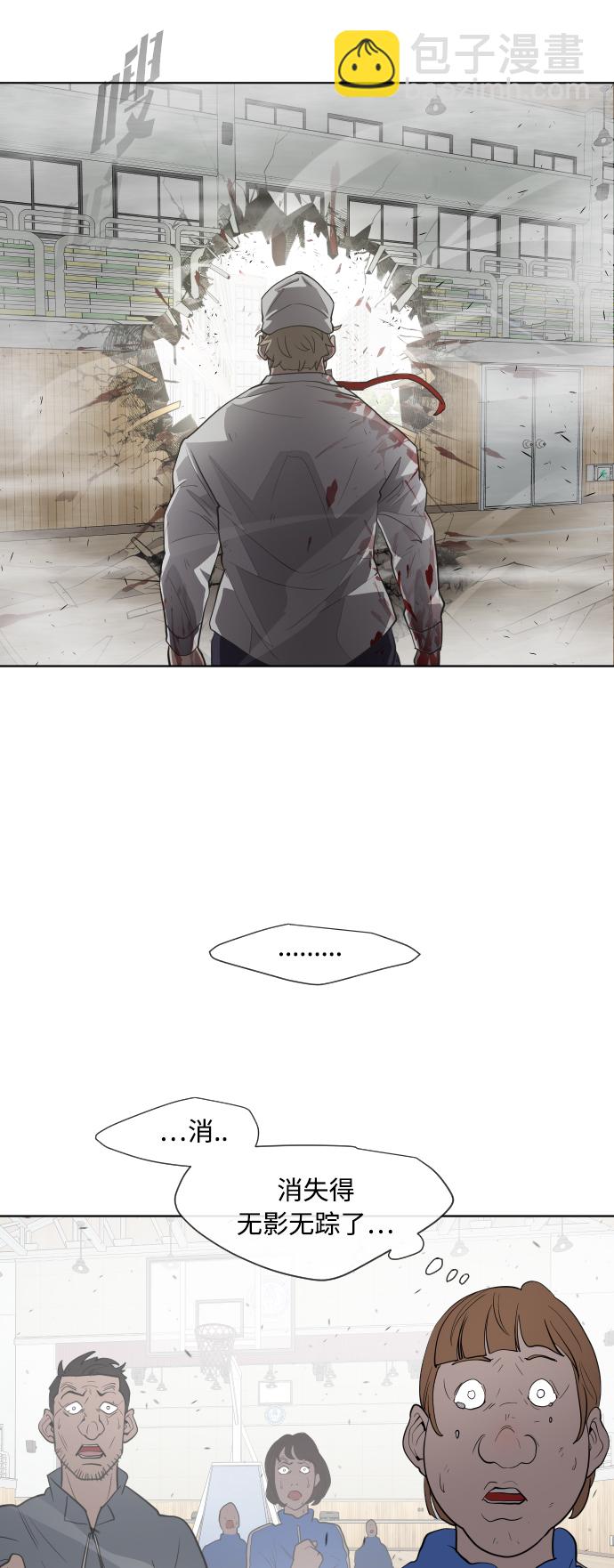 超人的時代 - 第63話(1/2) - 5