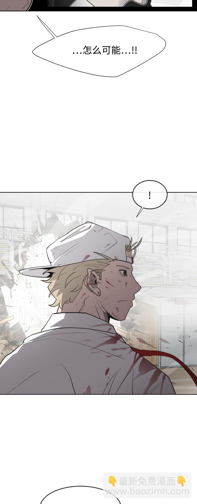 超人的時代 - 第63話(1/2) - 7