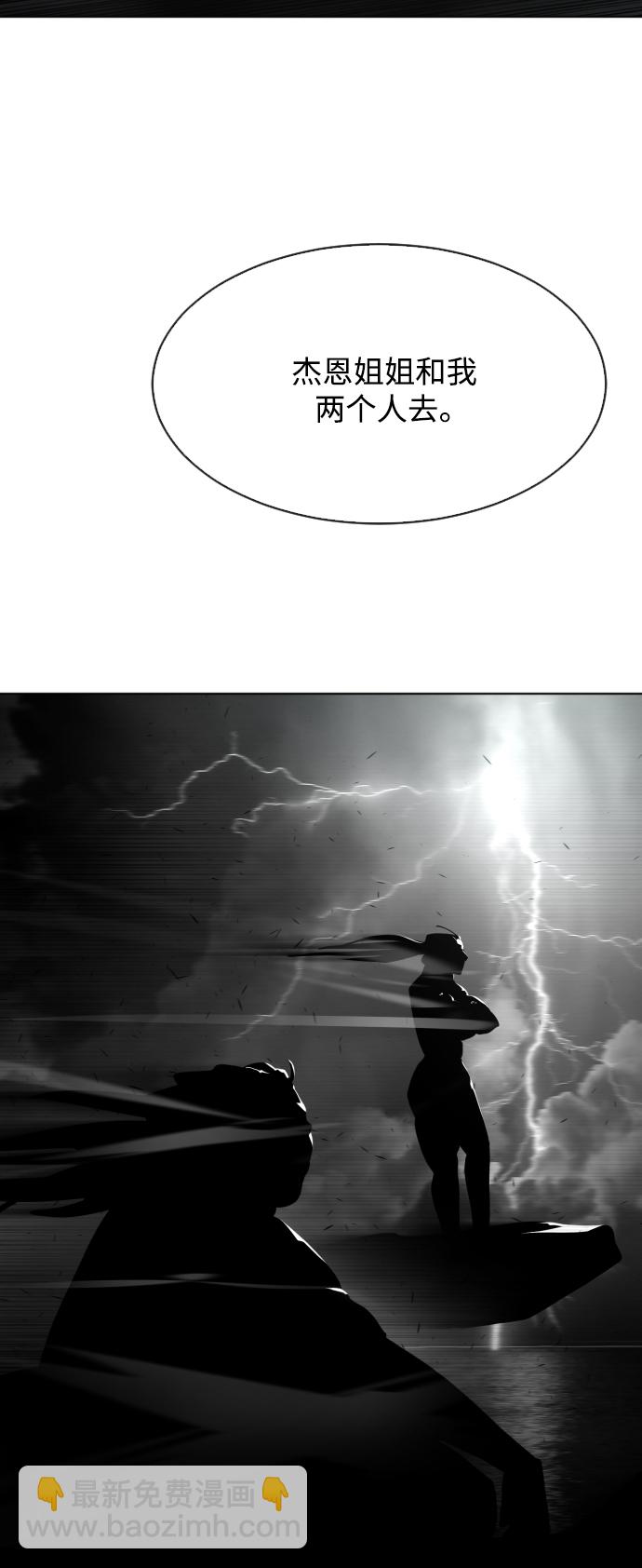 超人的時代 - 第63話(1/2) - 4