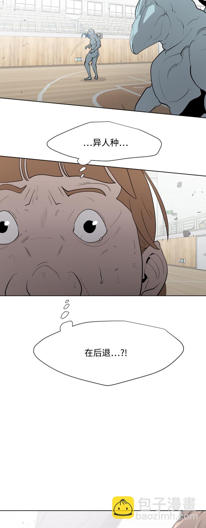 超人的時代 - 第63話(1/2) - 1