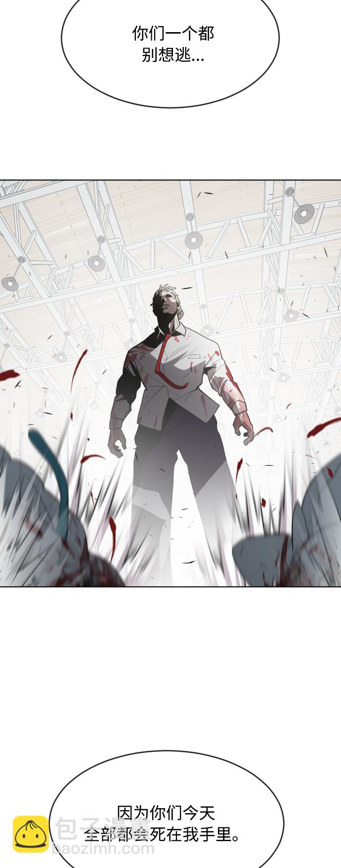 超人的時代 - 第63話(1/2) - 6