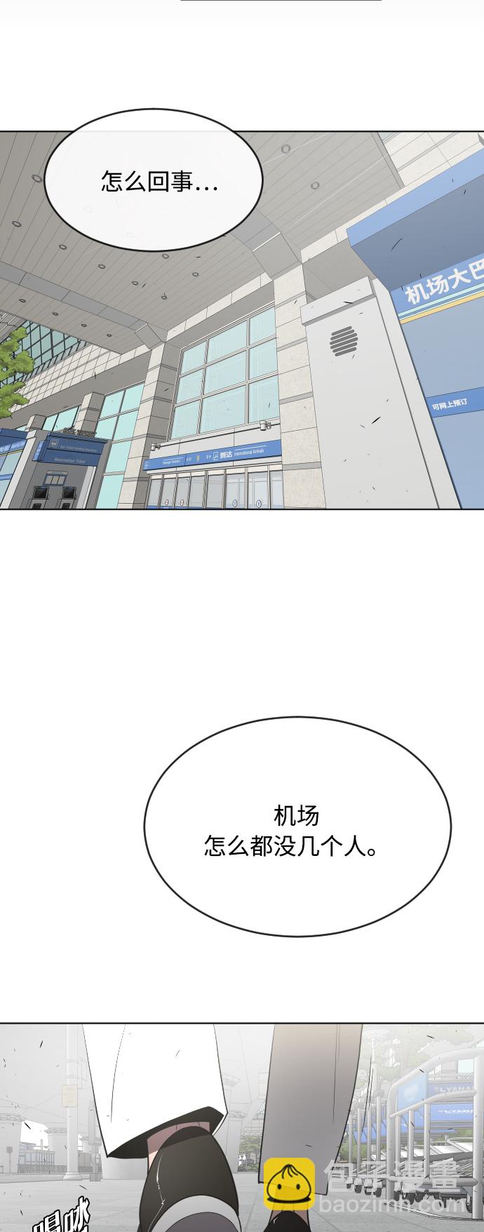 超人的時代 - 第63話(1/2) - 8