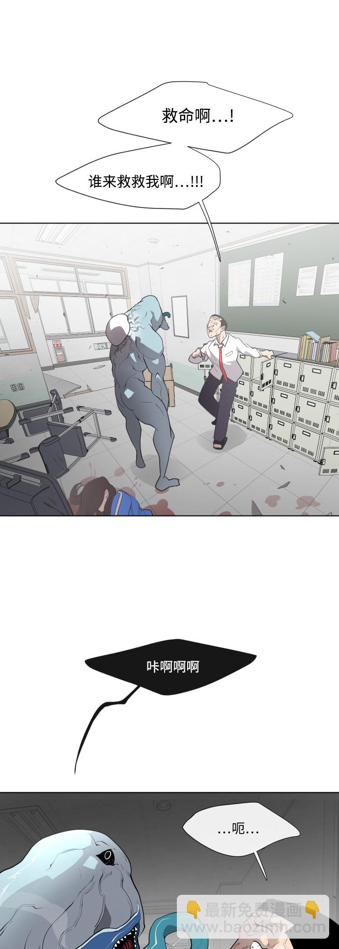 超人的時代 - 第63話(1/2) - 6