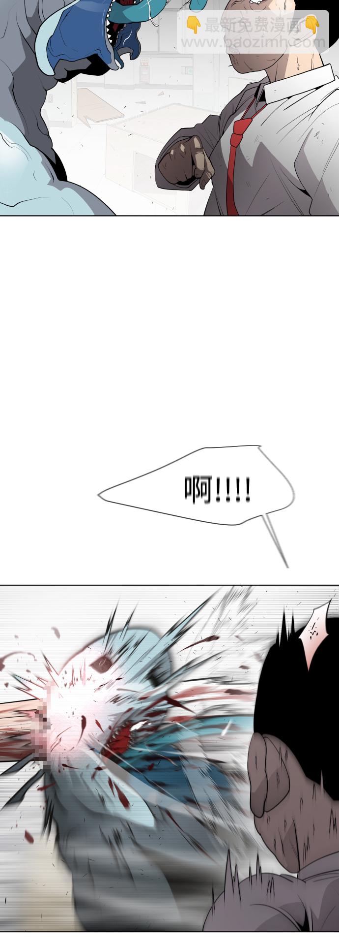 超人的時代 - 第63話(1/2) - 7