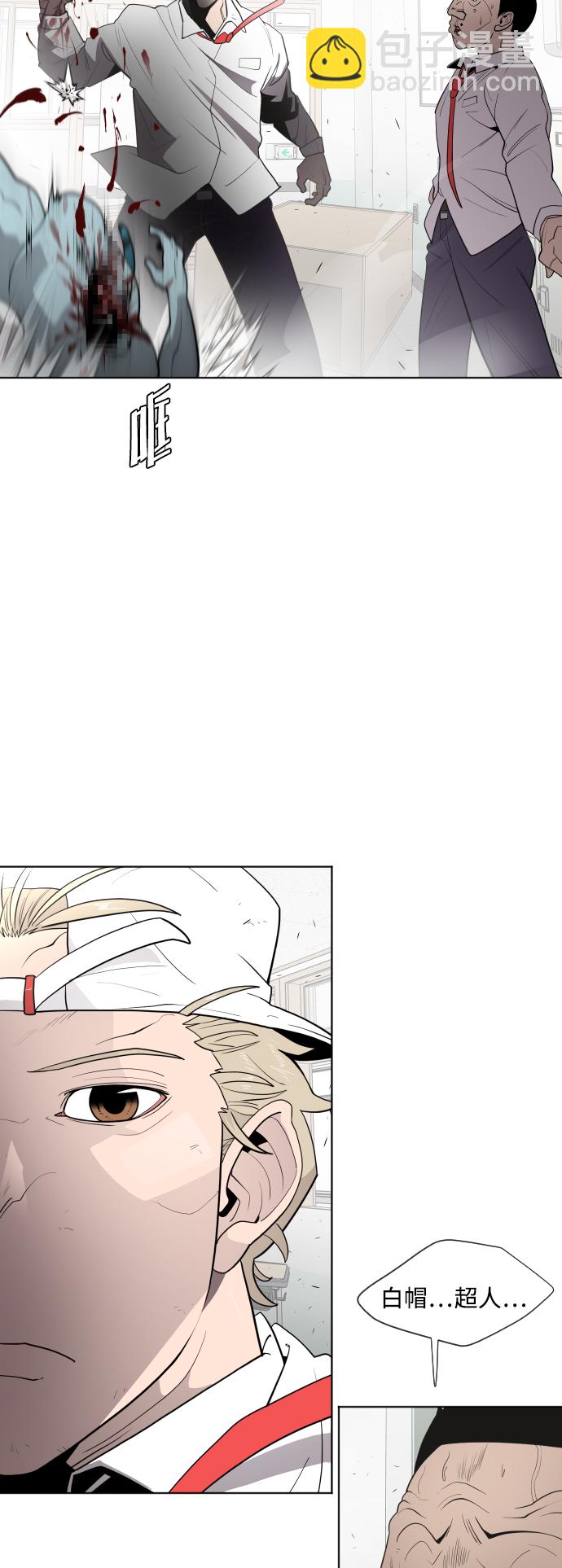 超人的時代 - 第63話(1/2) - 1