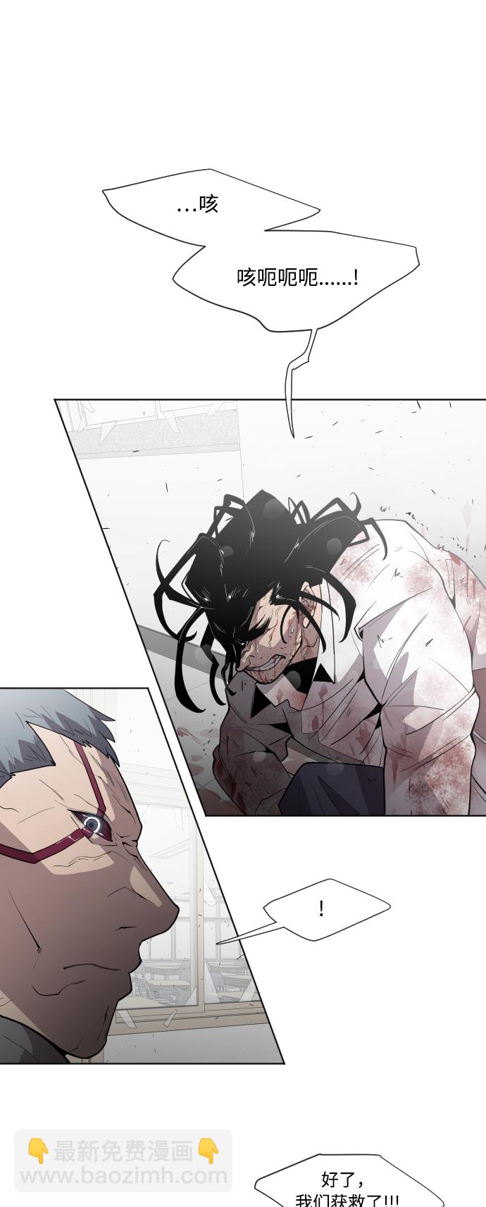 超人的時代 - 第65話(1/2) - 3