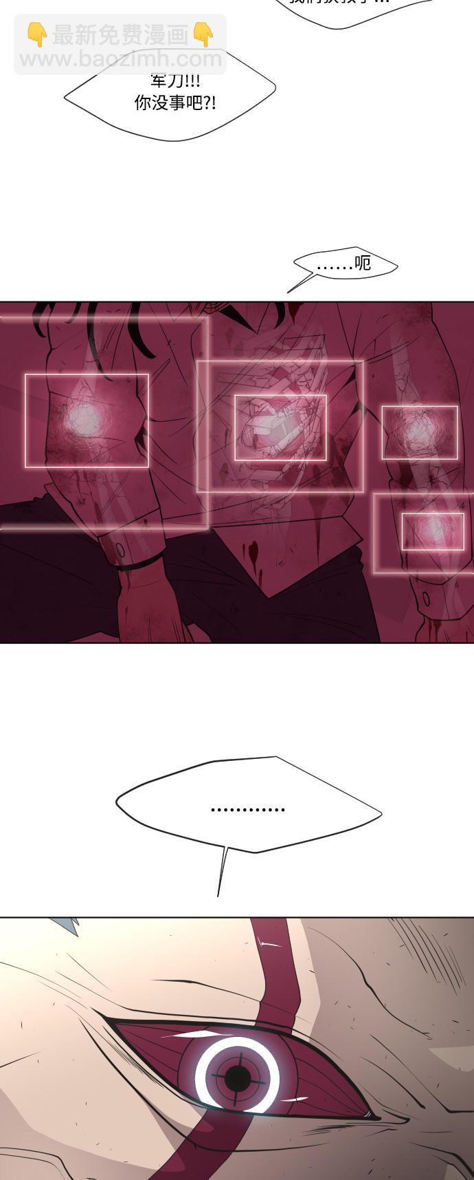 超人的時代 - 第65話(1/2) - 4