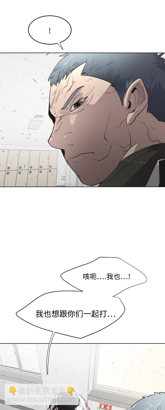 超人的時代 - 第65話(1/2) - 8