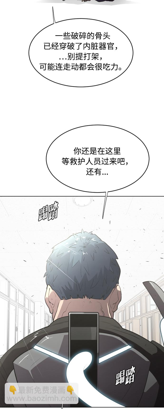 超人的時代 - 第65話(1/2) - 2