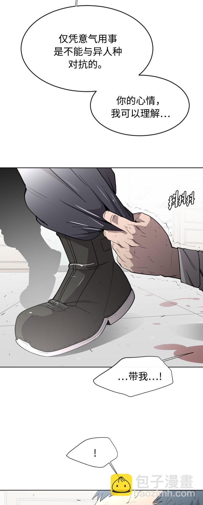 超人的時代 - 第65話(1/2) - 3