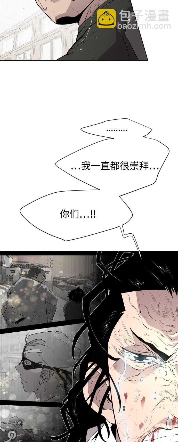 超人的時代 - 第65話(1/2) - 5