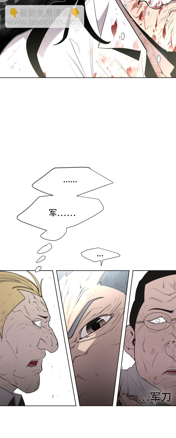 超人的時代 - 第65話(1/2) - 6