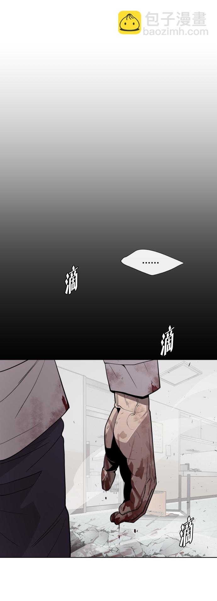 超人的時代 - 第65話(1/2) - 7