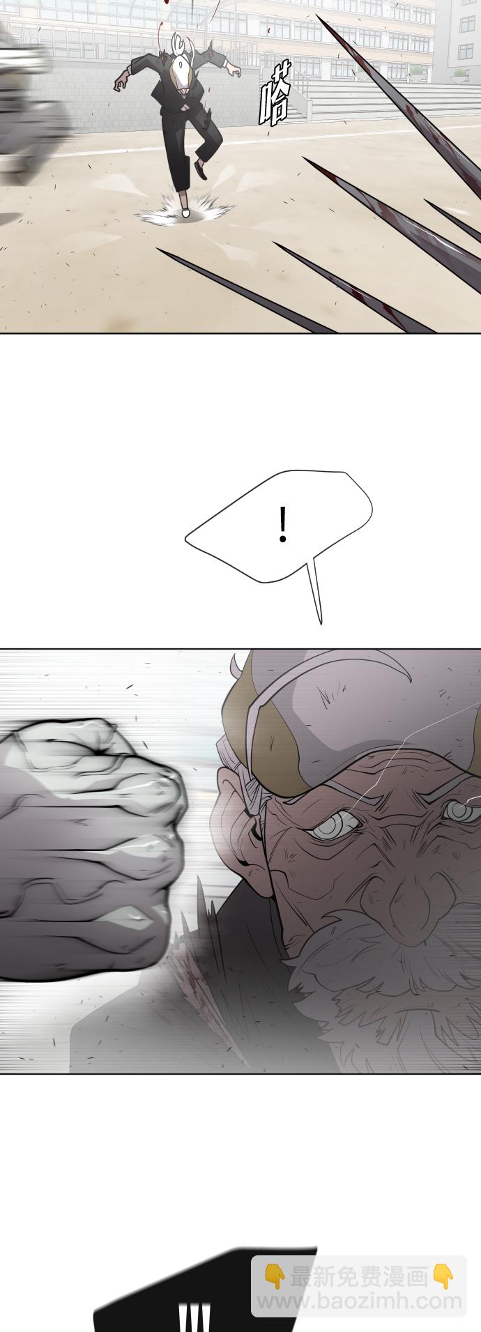 超人的時代 - 第65話(1/2) - 5