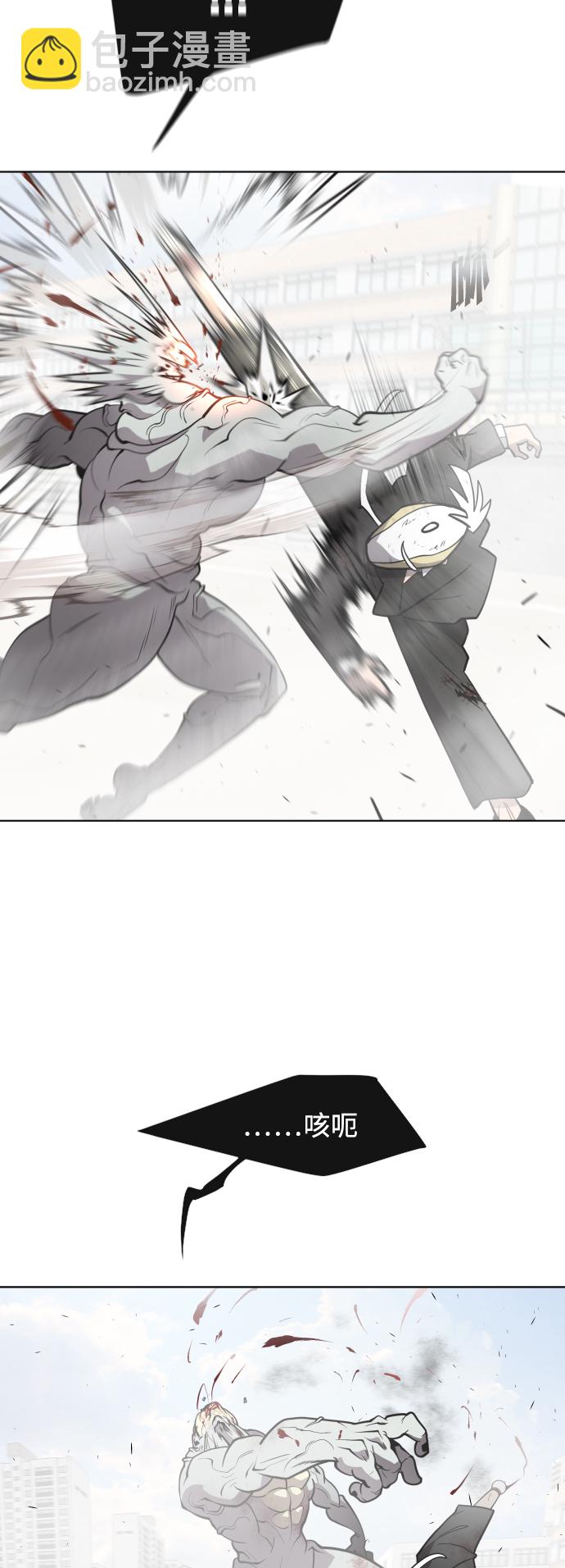 超人的時代 - 第65話(1/2) - 6